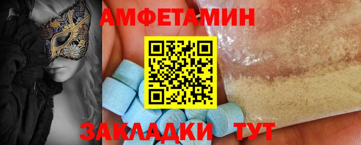 АМФ 98% Ртищево