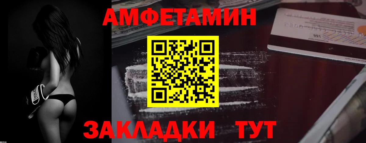 АМФЕТАМИН  Вход с VPN  Ртищево  АМФЕТАМИН Розовый 