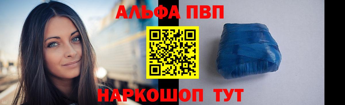 A PVP крисы CK Ртищево