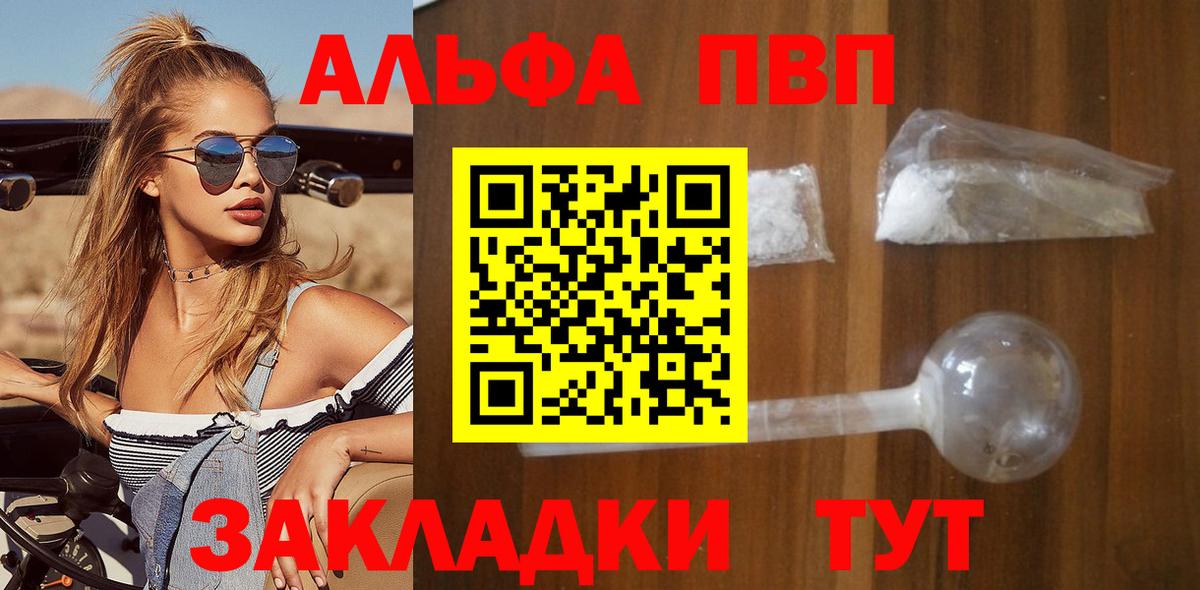 APVP  А ПВП кристаллы  Ртищево  APVP СК КРИС  Вход с VPN  A-PVP СК КРИС 