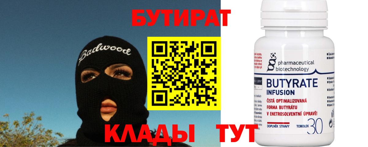 Ртищево  Бутират оксана  Вход с VPN 