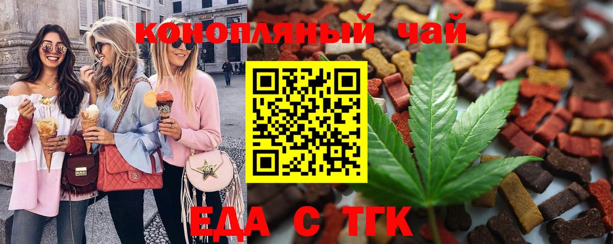 Ртищево  Canna-Cookies конопля  Вход с VPN 