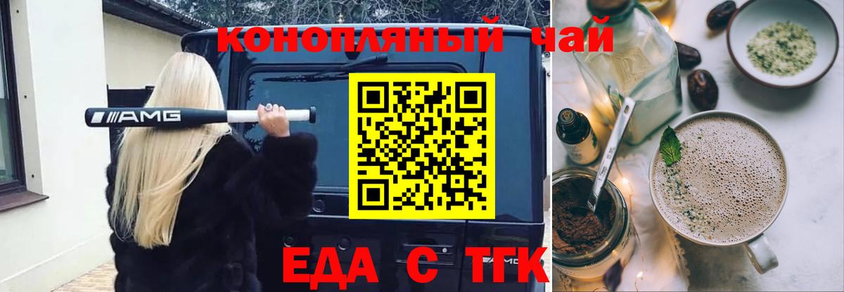 Canna-Cookies конопля Ртищево