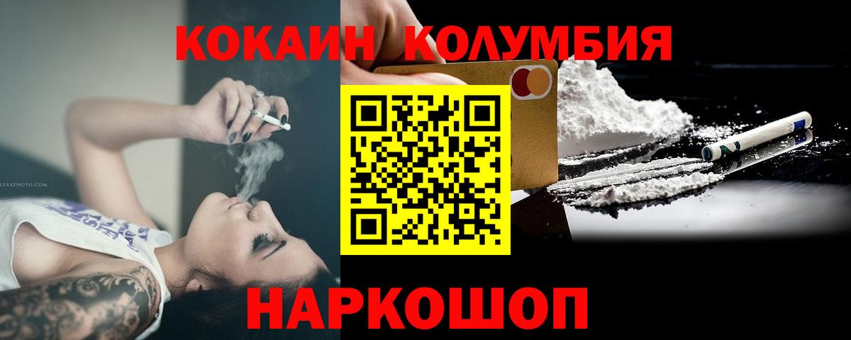 Cocaine  Cocaine FishScale  Вход с VPN  Ртищево 