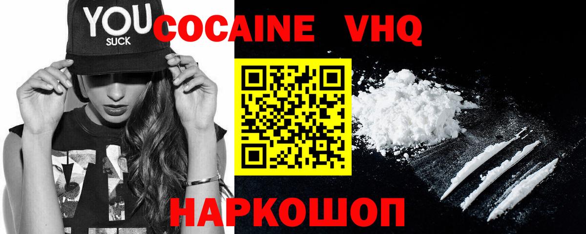 Cocaine 99% Ртищево