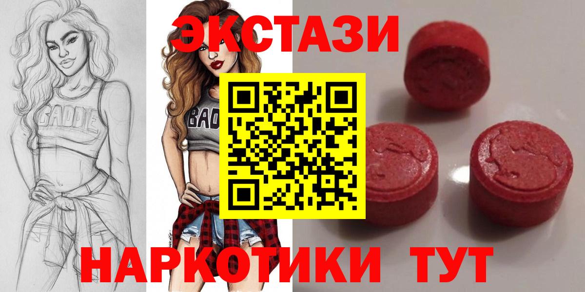 Экстази  Вход с VPN  Ртищево  ЭКСТАЗИ диски 