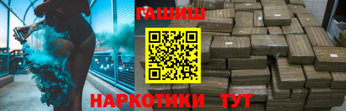 ГАШИШ индика сатива Ртищево