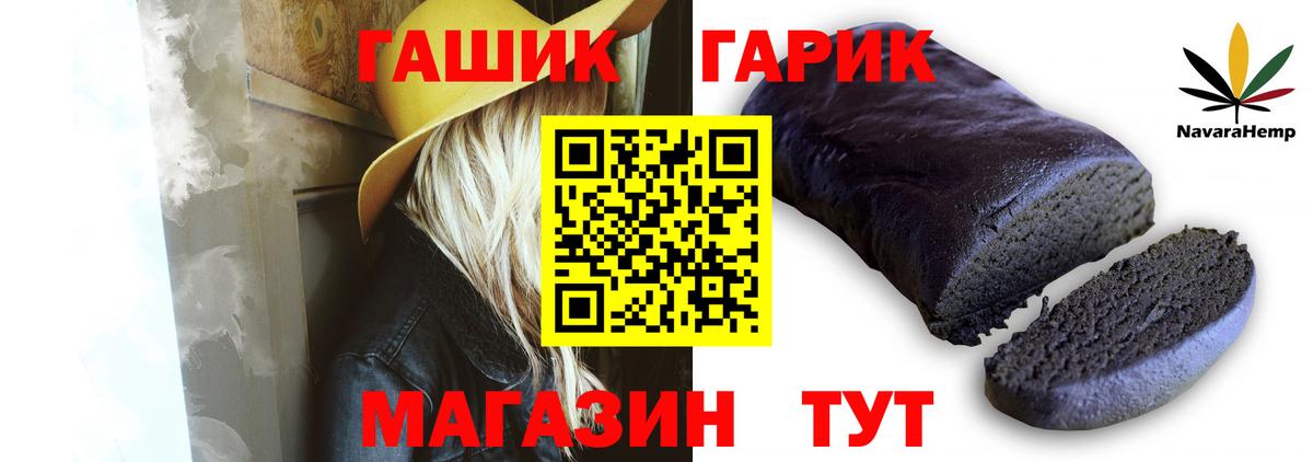 наркотики  Гашиш убойный  Ртищево  Вход с VPN  Гашиш Ice-O-Lator 