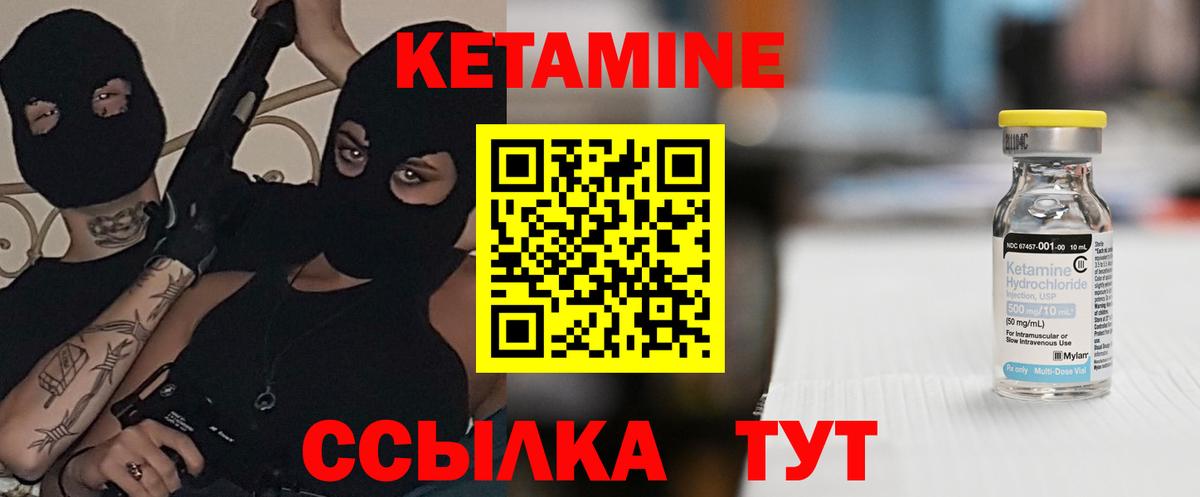 Ртищево  КЕТАМИН ketamine  Вход с VPN  Кетамин ketamine 