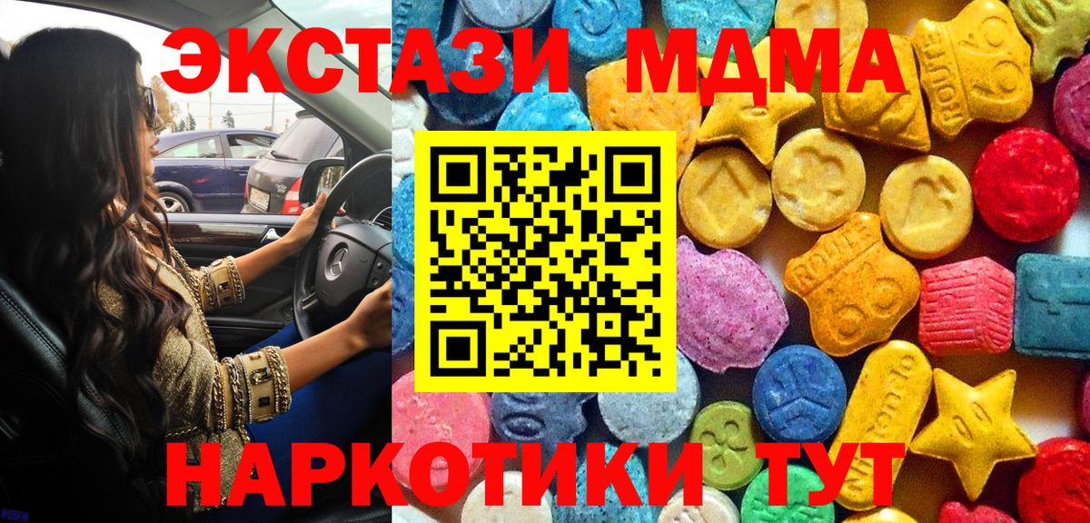Ртищево  МДМА VHQ  МДМА crystal  Вход с VPN 