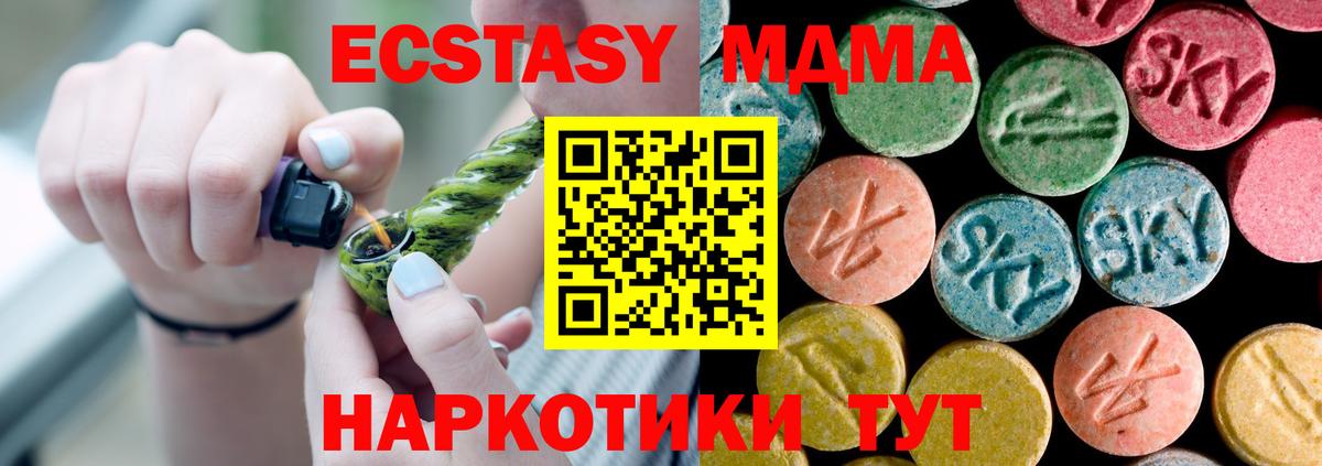MDMA crystal Ртищево