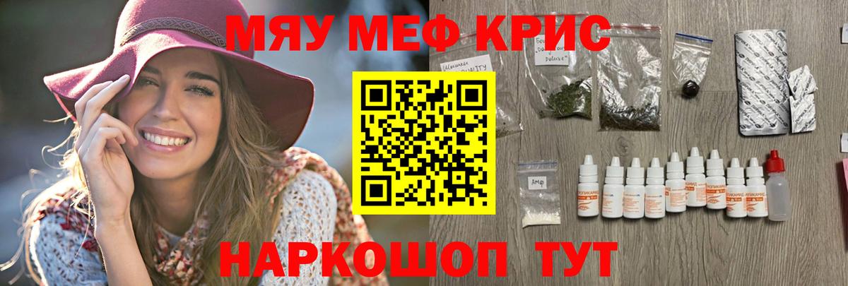 Мефедрон  где продают   МЯУ-МЯУ  Ртищево  МЯУ-МЯУ mephedrone  МЕФ мяу мяу  Вход с VPN 