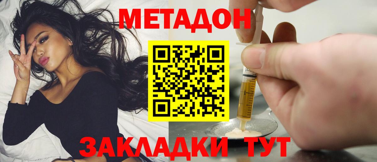 МЕГА зеркало  Вход с VPN  Ртищево  Метадон VHQ  МЕТАДОН мёд 