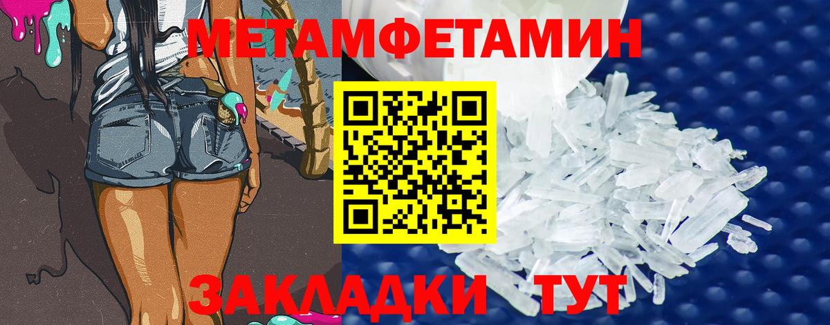Ртищево  Первитин  Вход с VPN  МЕТАМФЕТАМИН Methamphetamine 
