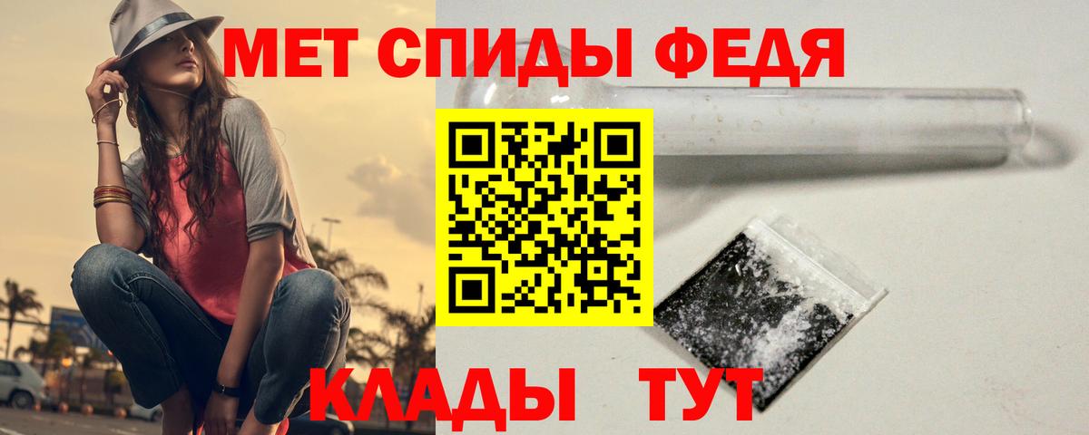 Первитин кристалл Ртищево