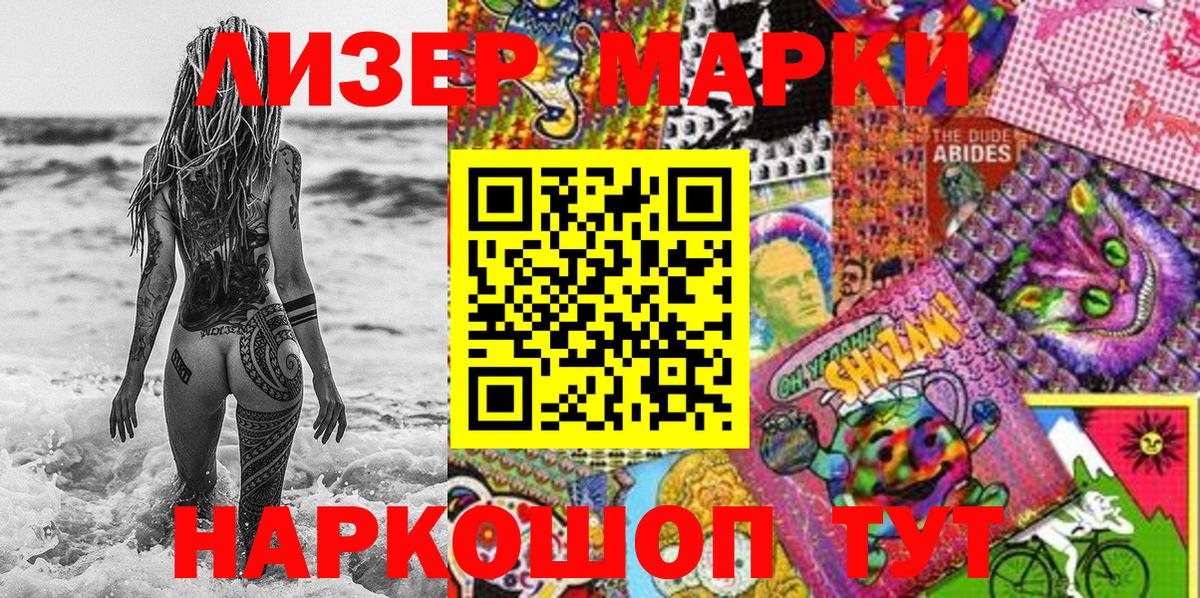 Наркотические марки  Вход с VPN  Ртищево  Наркотические марки 1,8мг 