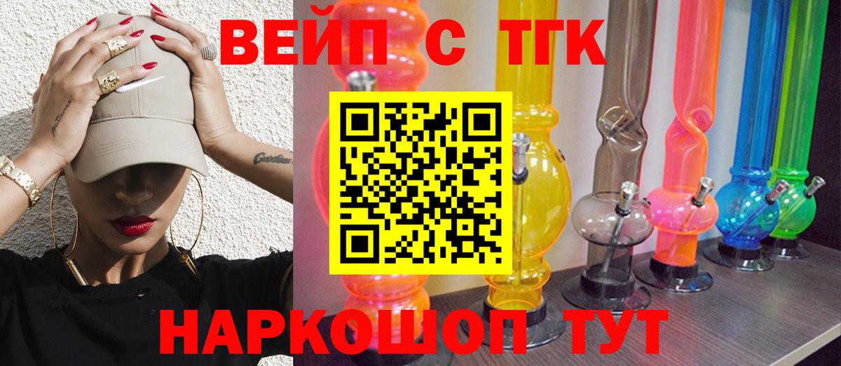 Дистиллят ТГК жижа  Вход с VPN  Дистиллят ТГК вейп с тгк  сколько стоит  Ртищево 