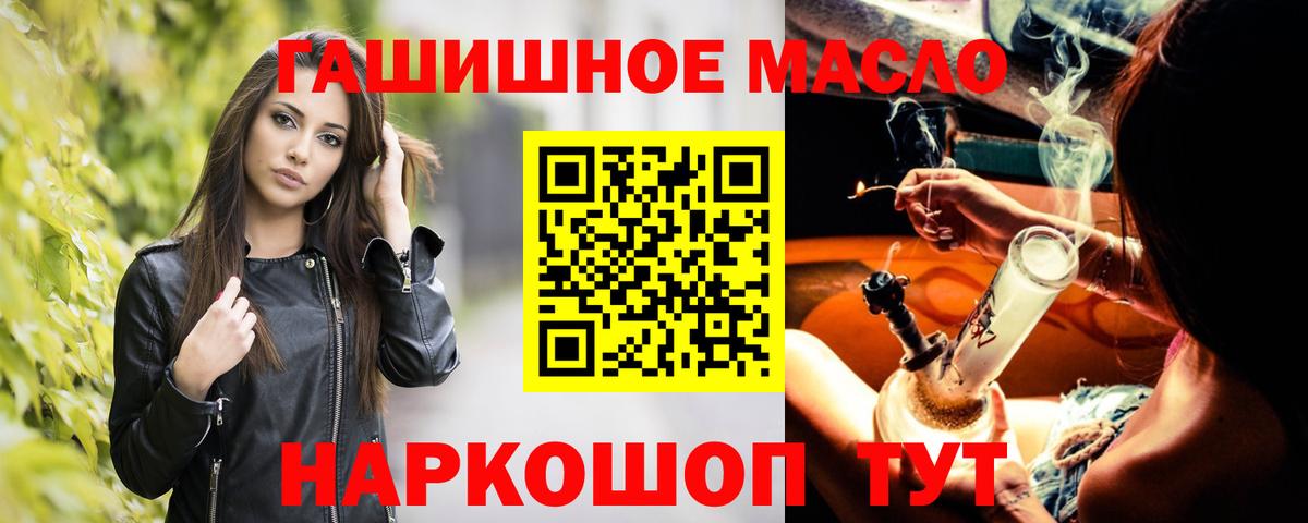 Дистиллят ТГК вейп с тгк Ртищево
